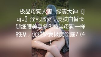 房地产销，掀开内裤已经湿漉漉，家里还有乳夹，直接爆操一番