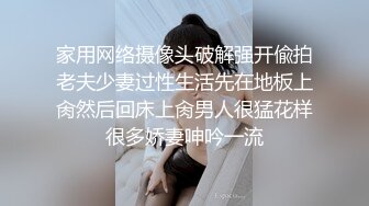 2024年杭州90后夫妻【MsTangoW】爱换妻，极品小少妇，约单男精挑细选，淫荡刺激！