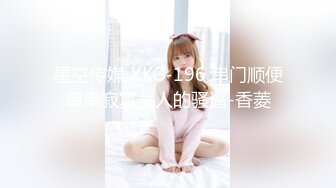 星空传媒 XKG-196 串门顺便串串寂寞女人的骚逼-香菱