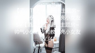 尤物【VK】粉红的舌头~魔鬼身材~美乳抖奶【18V】 (13)