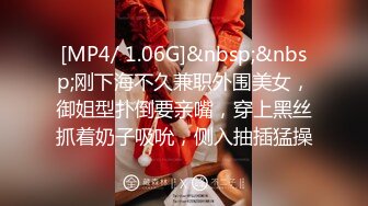 [MP4]娇小身材极品美女米拉自慰啪啪大秀&nbsp;&nbsp;无毛肥逼开档肉丝 先振动棒自慰一番&nbsp;&nbsp;69姿势口交骑乘&nbsp;&nbsp;抽插打桩高潮喷水