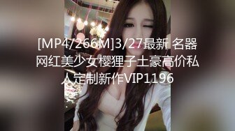 [MP4/ 428M]&nbsp;&nbsp; 钻石级推荐超身材网红美女樱桃妹妹剧情新作-可爱的继女用粉嫩小穴安慰爸爸 洗完澡再操她