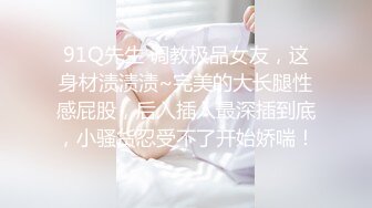 [原创] 被巨乳骚货按住强行舔逼！性欲极强女上全自动。女主看下面简阶可约她出来