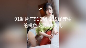 【TM0102】互换女友 绿帽男友的复仇 #尤莉