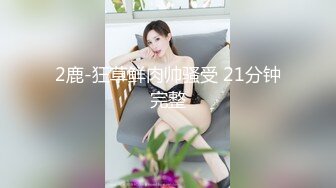 美丽动人的极品乌克兰小姐姐激情性爱