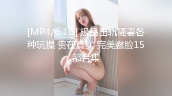 [MP4/ 2.84G] 淫荡新人美少妇！颜值气质不错！黑丝美腿炮友操逼，圆润美臀操翻，69姿势互舔插嘴