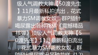 STP16542 高价外围小姐姐，粉穴白丝高颜值女神，很是诱惑喜欢不要错过