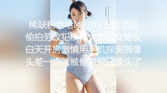 【今日推荐】91极品美女『长岛冰茶』大尺度性爱私拍流出 极品蜂腰美臀 魔鬼身材 喜欢后入啪 高清1080P原版无水印