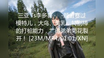 [MP4]【170CM近日下海颜值女神】九头身顶级美腿，连体网袜表情淫荡，随着音乐自摸骚穴，跳蛋震动阴蒂爽的浪叫，塞入洞洞好湿