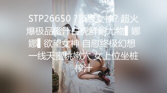 露脸才是王道！顶级反差淫妻【小莹】超强SM调教，乳夹捆绑深喉母狗模仿新娘子啪啪 (1)