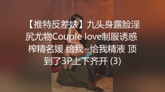 【极品反差眼镜嫩妹】高颜C罩杯眼镜反差嫩妹『九九』化身性奴小骚母狗 脸穴同框 期待哥哥的大肉棒进入到身体 (12)