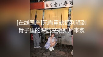 时代国产网黄，爱情迷你剧【密友】第三~九集，国语中文字幕，真刀真Q，推荐【密友】第六集