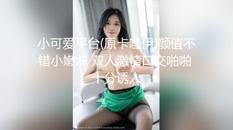 【持有无套内射执照】外围品质极品长腿小姐姐，温柔体贴，看逼也满分，激情爆操高潮