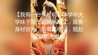 [MP4]果冻传媒91MS-008之36D巨乳淫女的肉体情欲掐脖后入颜射吞精