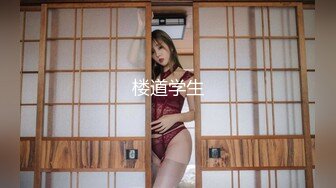 家庭摄像头被黑客入侵年轻夫妻过性生活长发娇妻太诱人了