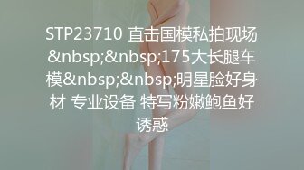 【新片速遞】 眼镜哥酒店约炮极品身材的美女同事❤️换上黑丝玩她的无毛嫩鲍完美露脸[1390M/MP4/18:18]