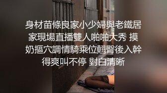 小夫妻为求刺激在家门口楼道啪啪 感应灯灭了不停拍手跺脚 貌似有人出来了 只能匆匆收兵回家