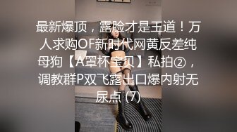 【新片速遞】 ✨极品少妇✨极品少妇与炮友家中啪啪，你吃我的吊来我舔你的逼，嫩逼怕艹疼了都是轻轻的艹！[311.99M/MP4/00:18:20]