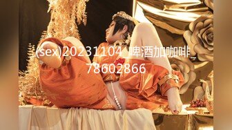 【新速片遞】&nbsp;&nbsp;春节流出❤️新瓜❤️合肥舞蹈老师田媛和有妻男同事（拉丁舞伴）偷情做爱视频[607MB/MP4/06:38]