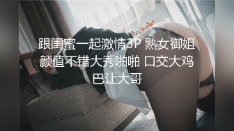 跟闺蜜一起激情3P 熟女御姐颜值不错大秀啪啪 口交大鸡巴让大哥