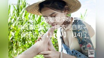 《顶级女模震撼泄密》颜值巅峰秀人网女神模特【鹿依】私拍视图流出，道具紫薇援交金主又舔又抠啪啪 (2)