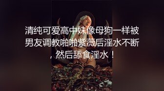 【极品反差婊】深圳大学极品舞蹈生徐思涵完美炮架，极品中的极品