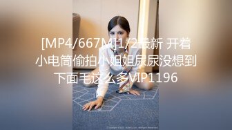 [MP4]STP26188 ?淫娃萝莉? 最新极品淫娃网红美少女▌铃木君 ▌学生会长欢迎仪式 嫩穴迎击蜜汁白浆 无毛嫩鲍被干湿透 VIP0600