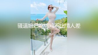 [MP4/ 330M] 漂亮小姐姐 朋友想知道id 美眉不但人漂亮鲍鱼肥 关键这一逼毛太性感诱人了