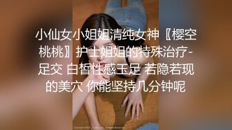 翔哥足疗店直播性感女技师全套服务包臀裙按按摩摸奶子,深喉口交抬腿侧入抽插猛操