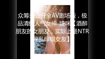 还是熟女会玩，表情各种拿捏到位，特写掰穴，黑丝韵味独特诱人