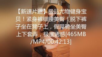 [MP4/ 990M] 高顏值清純眼鏡娘,極品反差婊,看著乖巧聽話,實在是男友的小母狗