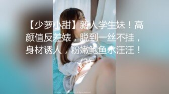 【新片速遞】 十二月最新流出❤️商场女厕全景后拍（露脸）美女尿尿两个气质长裙学妹[686MB/MP4/41:23]