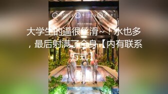 [MP4/ 1.03G] 长相文静长腿美臀新人妹子连体网袜激情啪啪，上位骑乘套弄自己动