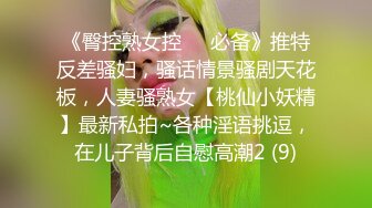 开档黑丝伪娘 你是不是想射了 不许射 再操一会儿 射好多啊 胖嘟嘟可爱美妖被小哥哥爆操