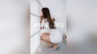 【冈本龟田一郎】约甜美嫩妹，有点羞涩，认真的舔屌，后入插太深受不了