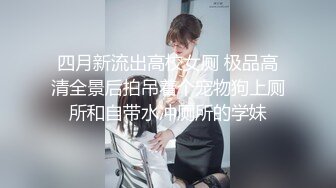 韵味少妇一个人讲述自己出去打炮经历，上来就吃逼床上搔首弄姿道具自慰手指掰粉穴