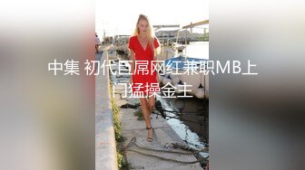 成熟御姐愿赌服输脱下内裤换上情趣透明内内 又输了就露出奶子舔吸鸡巴