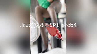 .icu@艾粟粟5P1_prob4