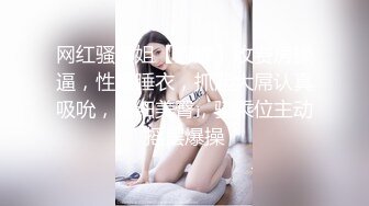 【超顶❤️媚黑淫趴】黑白配✨ 5.16 小伙带着白嫩眼镜女友参加淫趴 被黑鬼无情输出 心疼不已 肉棒太粗了