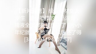 龙哥探花3P极品小骚货，露脸让小哥抱着亲小嘴吃奶子玩弄，口活很棒玩逼揉骚奶子，直接在椅子上干了射屁股