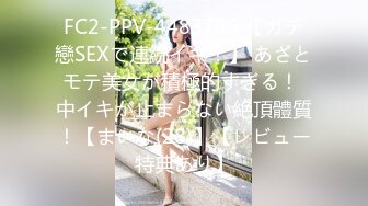 高价约操极品颜值兼职外围女神，齐逼小短裤服务周到