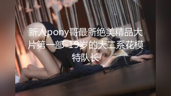 【MP4】[国产]DX008 变态巴士 你吃海鲜我吃白酱 痴女店长外送屄萨