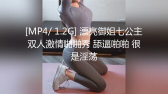 【新片速遞】超美淫欲气质网红美少女▌铃木君 ▌发现妹妹的秘密 睡梦中被含住的肉棒 怒艹双马尾可爱妹妹 爆射蜜汁白虎[523MB/MP4/25:54]