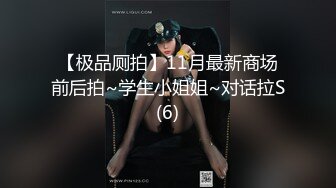 胡子大叔約炮極品身材的美少婦 跪舔騎乘後入各種姿勢爆插幹得高潮不斷 完美露臉 原版高清