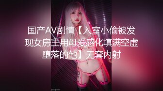 【新片速遞】高颜值时尚洋气小姐姐,小茓水润,里面水滋滋的,肉眼可见的水往外流,想不想喝一口[1G/MP4/02:13:38]