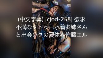 【新片速遞】&nbsp;&nbsp;性视界 XSJ-136《八艳淫新》孤注一掷以身亦物-陆斑比[827M/MP4/35:23]