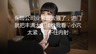 【91李公子新秀】深圳楼凤达人，风骚小姐姐，开裆黑丝诱惑，极品蜜桃大胸，叫床声震天响好刺激