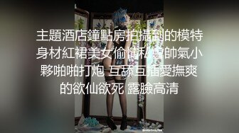 SWAG 按摩棒自摸，口交假屌！发骚跳脱衣舞