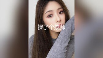 【新速片遞】 眼镜大姐 上位被小哥哥操的好舒坦 大奶子 稀美鲍鱼 爽叫连连 [135MB/MP4/02:20]