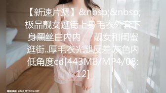 DH-02 大象传媒 乖乖女的外表下是渴望被拥有欲女 赖畇希